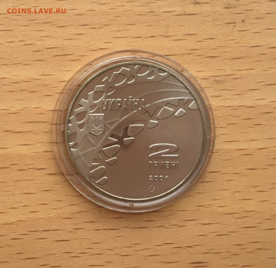 Украина 2 гривны 2001 Фигурное Катание Олимпийские Игры - IMG_0685.JPG