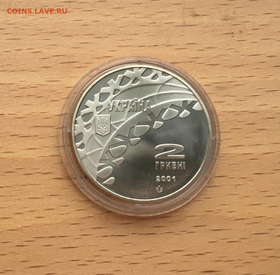 Украина 2 гривны 2001 Фигурное Катание Олимпийские Игры - IMG_0686.JPG