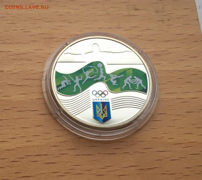 Украина 2 гривны 2016 Летние олимпийские игры Рио UNC спорт - IMG_0695.JPG