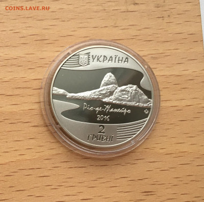 Украина 2 гривны 2016 Летние олимпийские игры Рио UNC спорт - IMG_0699.JPG