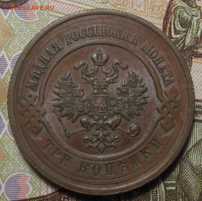 3 копейки 1915. До 25.01.21 в 22.00 - 026
