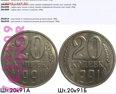 20 копеек 1981г. - image