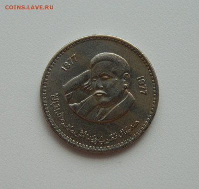 Пакистан 1 рупия 1977 г. (юбилейная). до 28.01.20 - DSCN5419.JPG