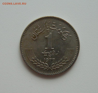 Пакистан 1 рупия 1977 г. (юбилейная). до 28.01.20 - DSCN5420.JPG