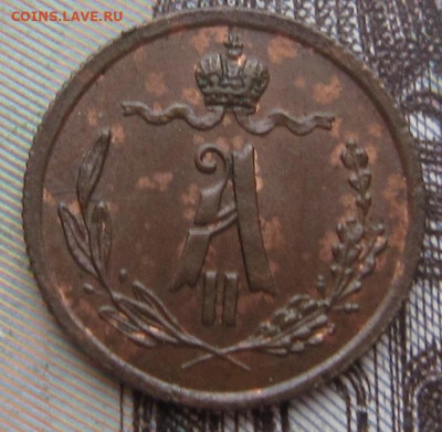 4 копейки 1909, 1910 гг - 1868 1