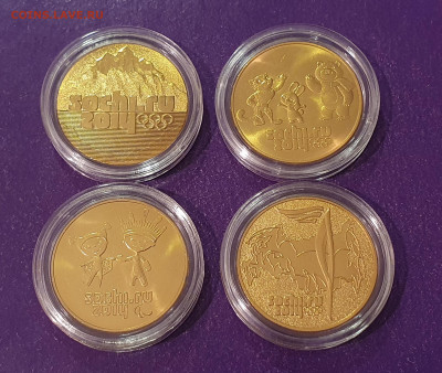 Набор 25 руб. Сочи-2014 в позолоте до 28.01.2021 22.00 МСК - 20201227_183839