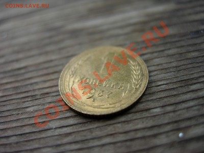 1 копейка 1937, оценка - DSCN8233.JPG
