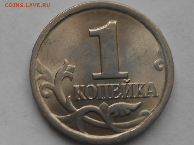 Редкие 1коп 2003г СП-3.211Б,2.22Б до 24.01.2021г.22.00мск - RSCN0643.JPG