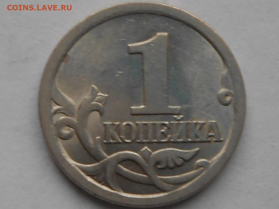 Редкие 1коп 2003г СП-3.211Б,2.22Б до 24.01.2021г.22.00мск - RSCN0638.JPG