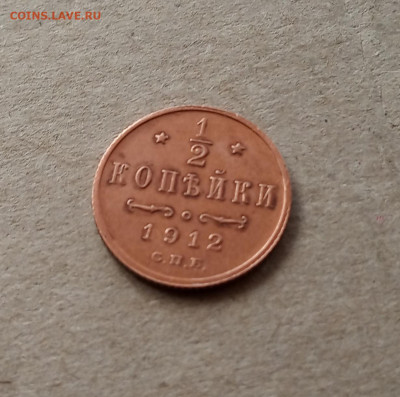 2 коп. 1912г. Штемпельная до 26.01 - IMG_20210122_131004