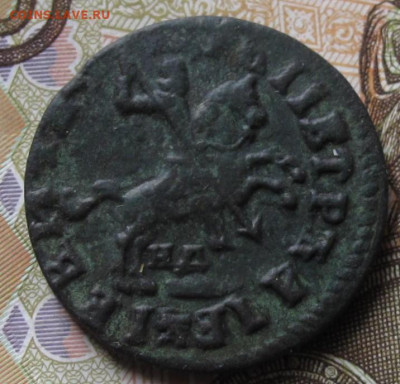 Копейка 1713 НД, малый всадник - 029.JPG