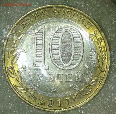 10 руб 2017г Бим  +ГВС 11.12г  разновиды  (19шт)  до 23. - 20210122_125009-1