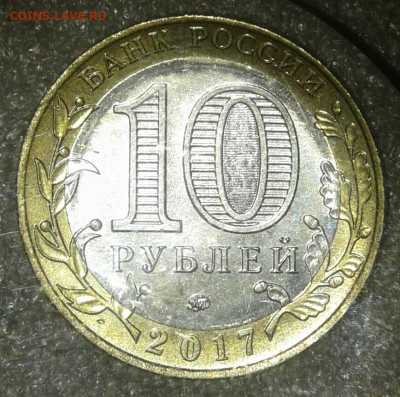10 руб 2017г Бим  +ГВС 11.12г  разновиды  (19шт)  до 23. - 20210122_010745-1