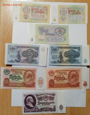 1,3.5,10,25 боны СССР 61,91г. - IMG_20210122_150511