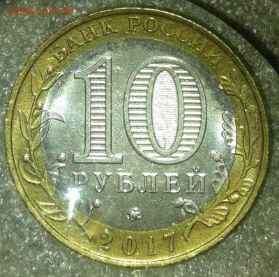 10 руб 2017г Бим  +ГВС 11.12г  разновиды  (19шт)  до 23. - 20210122_010242-1