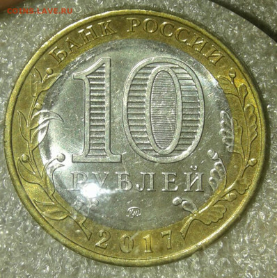 10 руб 2017г Бим  +ГВС 11.12г  разновиды  (19шт)  до 23. - 20210122_010143-1