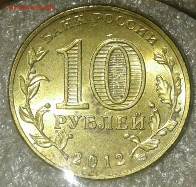 10 руб 2017г Бим  +ГВС 11.12г  разновиды  (19шт)  до 23. - 20210122_005758-1