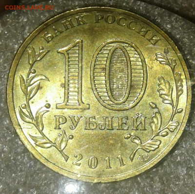 10 руб 2017г Бим  +ГВС 11.12г  разновиды  (19шт)  до 23. - 20210122_005419-1
