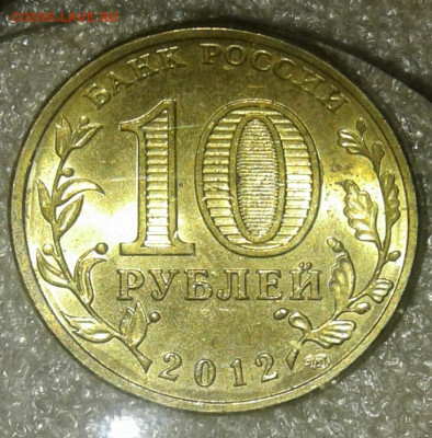 10 руб 2017г Бим  +ГВС 11.12г  разновиды  (19шт)  до 23. - 20210122_005234-1