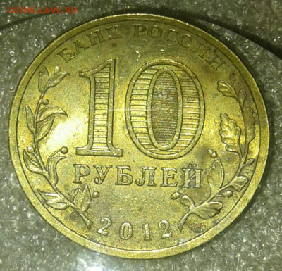 10 руб 2017г Бим  +ГВС 11.12г  разновиды  (19шт)  до 23. - 20210122_004652-1
