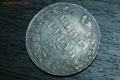 1 рубль 1836 спб. До 24.01.21 - 2