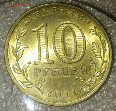 10 руб 2017г Бим  +ГВС 11.12г  разновиды  (19шт)  до 23. - 20210122_004321-1