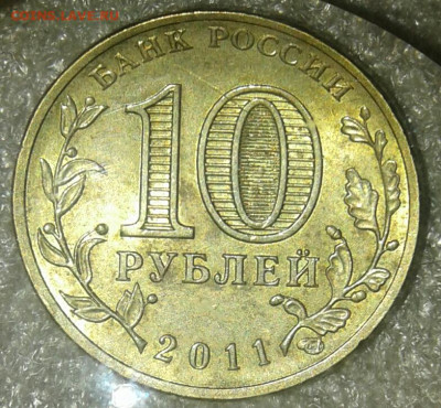 10 руб 2017г Бим  +ГВС 11.12г  разновиды  (19шт)  до 23. - 20210122_003920-1