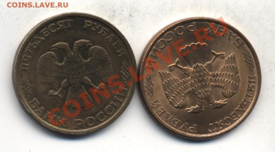 50 рублей 1993 года - видимый брак в наборе (магнит + немагн - 1230002