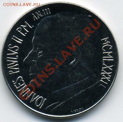Продам простые иностранные монеты.МНОГО! - Ватикан-100.JPEG