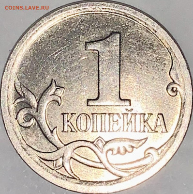 1коп.2001г. м.какой шт.? - IMG_E0203.JPG