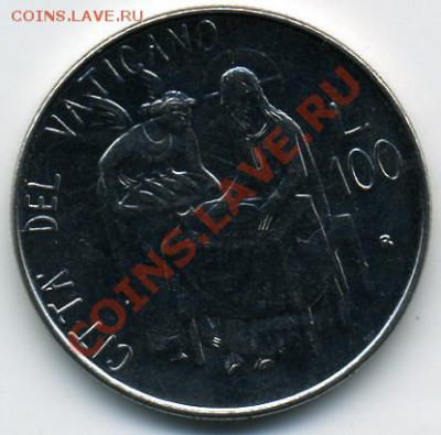 Продам простые иностранные монеты.МНОГО! - Ватикан-100().JPEG