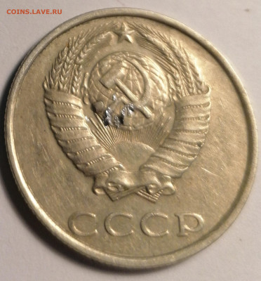 20 копеек 1987 шт.2 выкрошка - 4