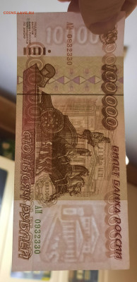 UNC.100000р.1995г.До 25.01.22:00.Блиц. - 20210122_213358