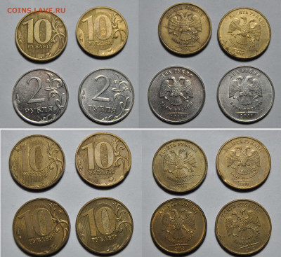 Браки монет - расколы, выкусы 1 коп, 10-50 коп, 1,2,5руб - 3