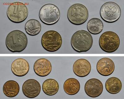 Браки монет - расколы, выкусы 1 коп, 10-50 коп, 1,2,5руб - 2