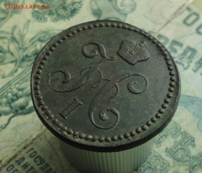 2 копейки 1843 года ем. До 25.01.21. - DSC03217.JPG