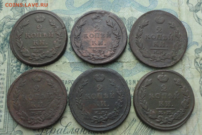 2 копейки 6 монет. До 25.01.21. - DSC03205.JPG