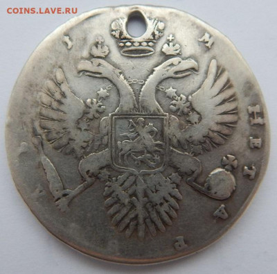 Рубль 1731 (дырка) до 25.01.21 22 00 мск - DSCN4857.JPG