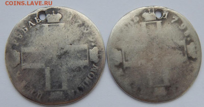 Рубль 1798,1799 (дырка) до 25.01.21 22 00 мск - DSCN4860.JPG