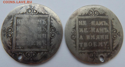 Рубль 1798,1799 (дырка) до 25.01.21 22 00 мск - DSCN4859.JPG