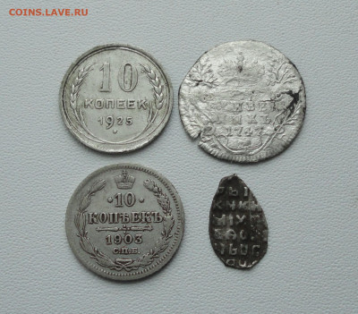 Гривенник, десятки и чешуйка. До 25.01.21. - DSC03257.JPG