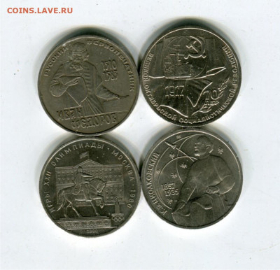 4 юб. рубля. до 26.01.21 22-30 - 4 юб 10