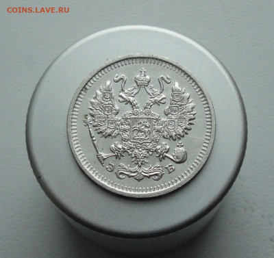 10 копеек 1909 года. До 25.01.21. - DSC03244.JPG