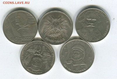 5 юб. рублей. до 26.01.21 22-30 - 5 юб 11