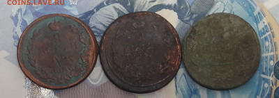 2 копейки Александра 1, 3шт. до 25.01 - 20210122_175110