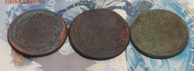 2 копейки Александра 1, 3шт. до 25.01 - 20210122_175126