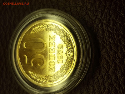 50 копеек 1979 Profline - 20190910_111001