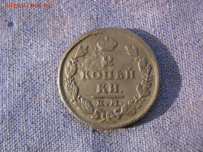 2 копейки 1827 года ЕМ ИК , до 27.01 в 22:00 по Москве - 2 коп 1827 ем ик 05.JPG