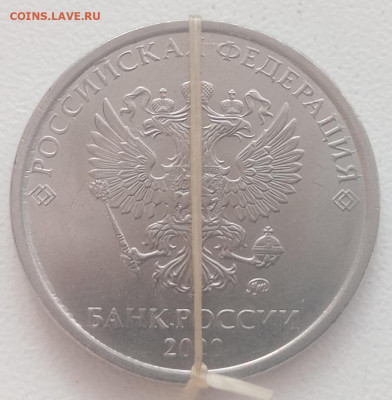 5 рублей 2020 года поворот до 25.01.2021г. - 211