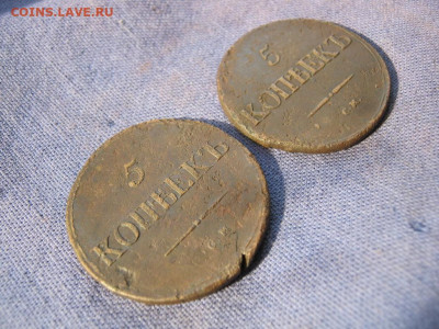 2 монеты 5 копеек 1832 года СМ, до 27.01 в 22:00 по Москве - 2 мон 5 коп 1832 см 08.JPG